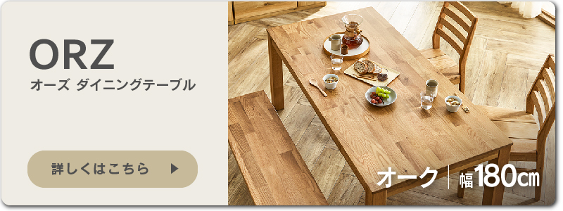 関家具 ※価格改定 10/1~ 公式 ダイニングチェア 椅子 イス チェア