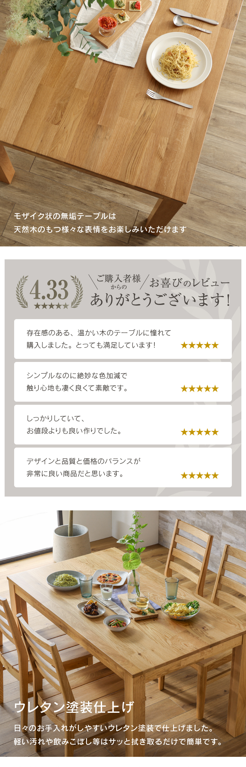 無印良品　ダイニングテーブル　4人用　オーク無垢材 無印良品 / muji オーク無垢材 ダイニングセット テーブル