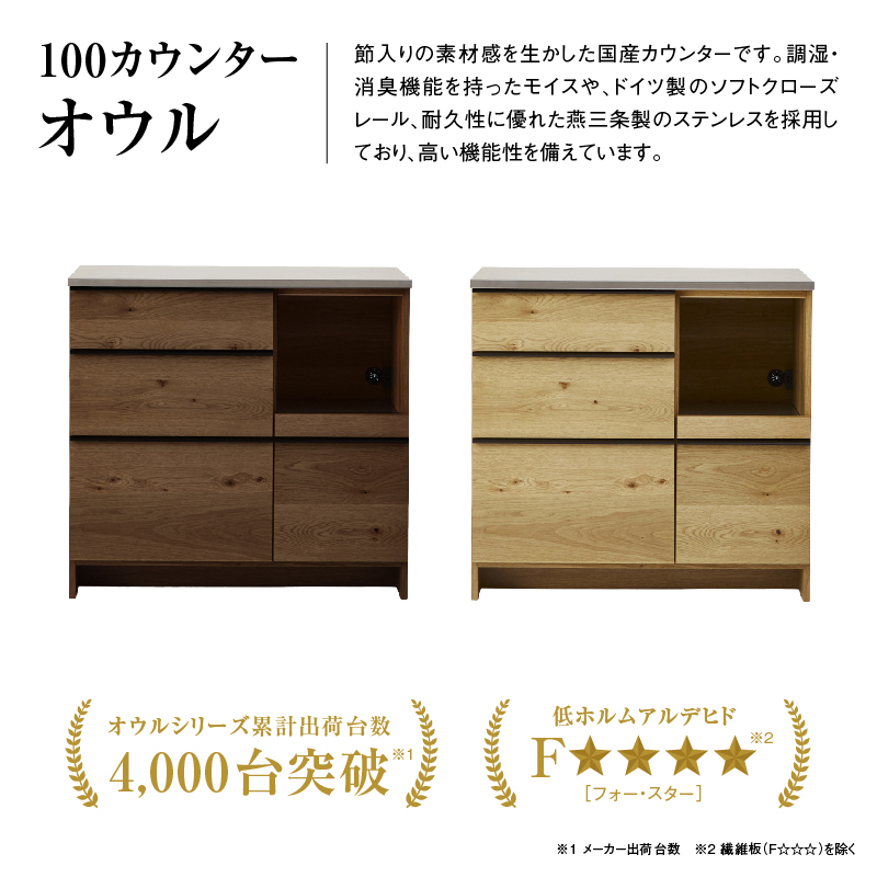 NIPPONAIRE 関家具 公式店 食器棚 キッチンボード 国産 収納