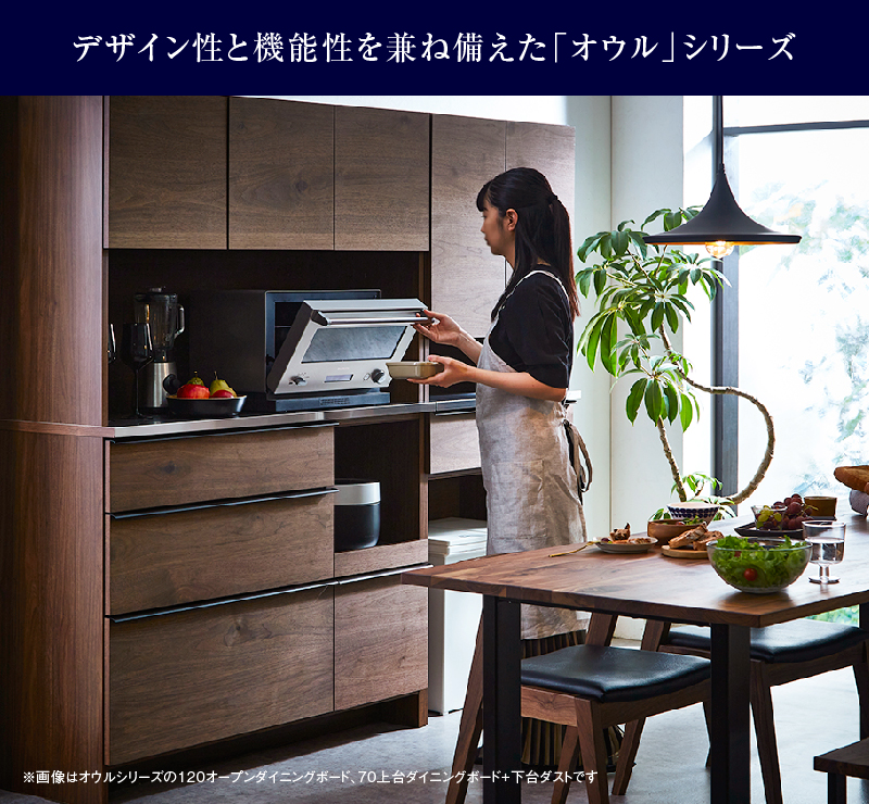 食器棚 キッチンボード 国産 キッチンカウンター 日本製 キッチン収納 