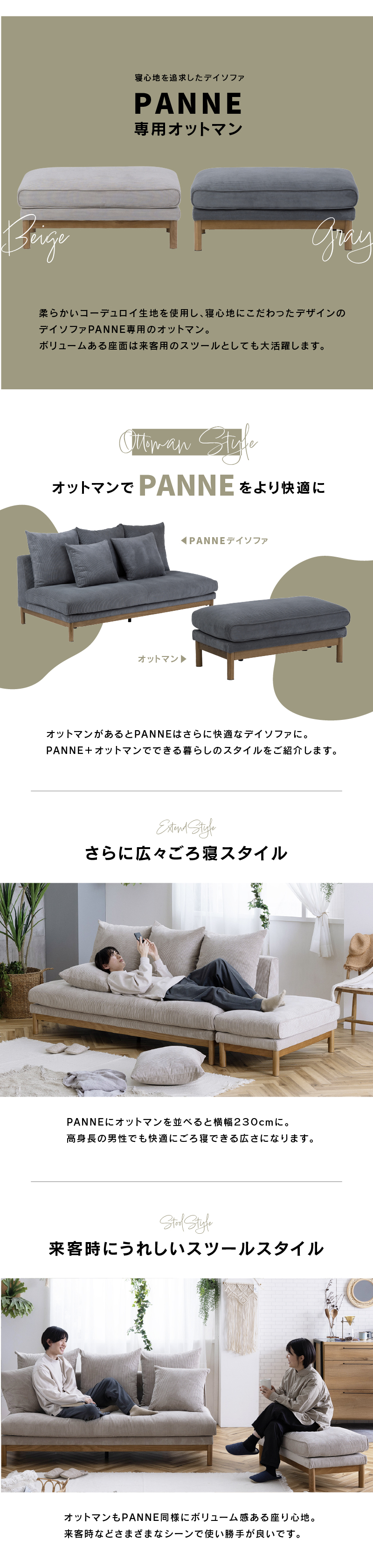 ノラ パンネ オットマン