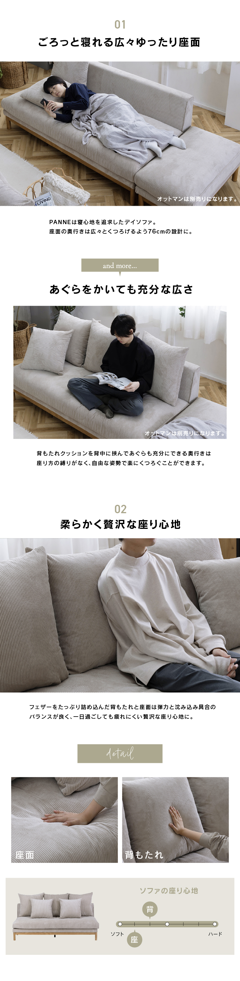 ノラ パンネ デイソファ