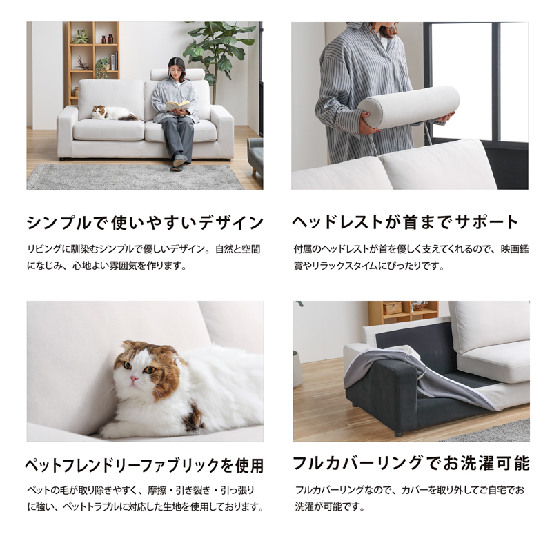 3人掛け 3P ペット対応 ソファ カバーリング シンプル モダン ペット