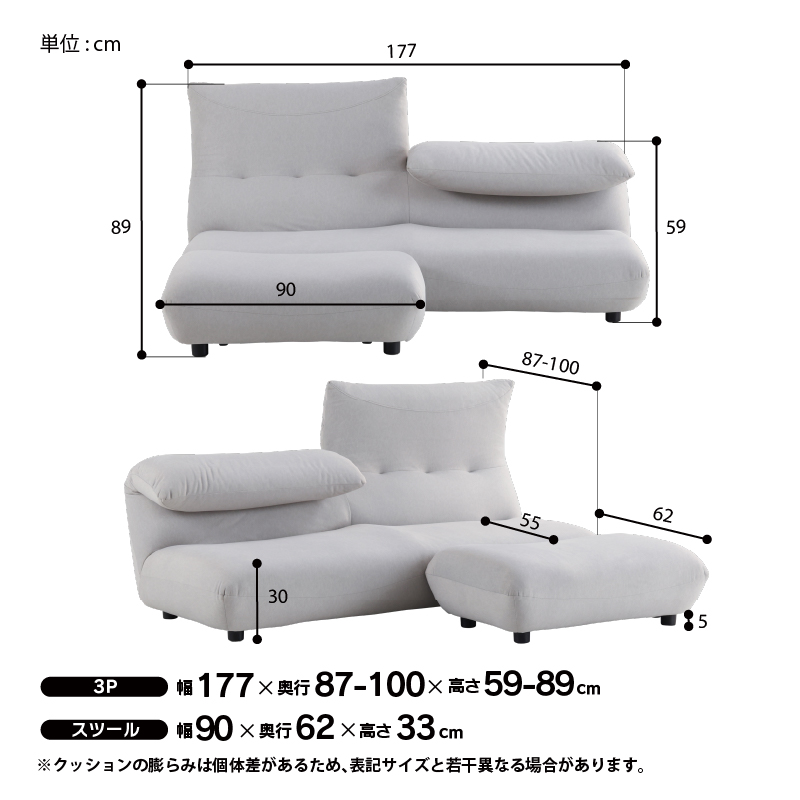 関家具 サミー 3人掛け スツール セット ローソファ ペット対応 ソファ