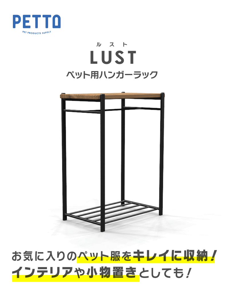 pettoシリーズ