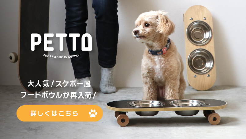 ペット用インテリア