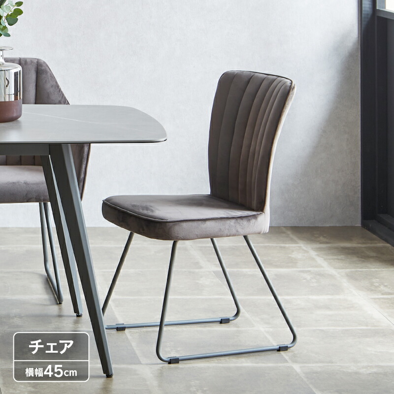関家具 公式店 ダイニングチェア おしゃれ チェア 椅子 イス