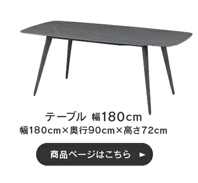 ピエール ダイニングテーブル 幅150㎝(グレー 幅150