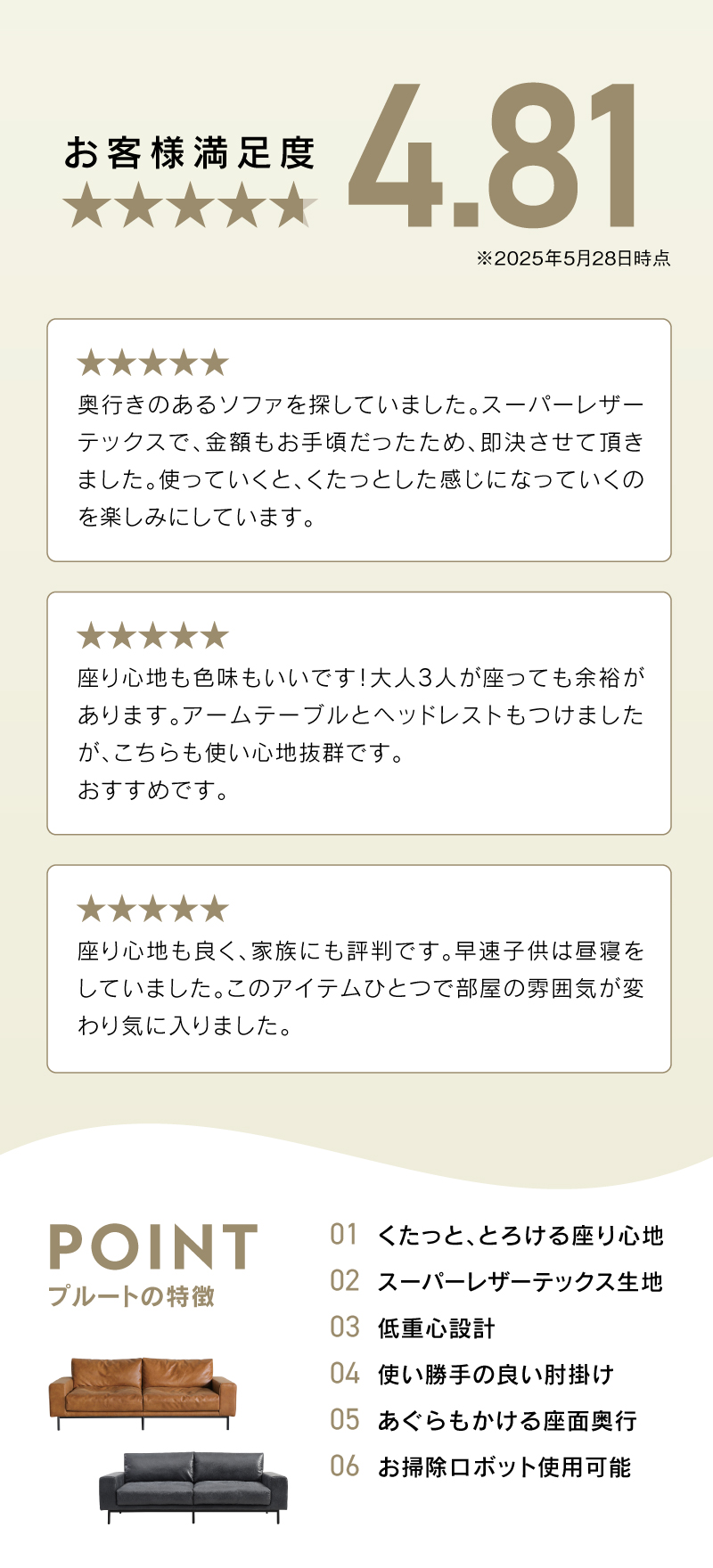CRASHGATE クラッシュゲート ソファ プルート