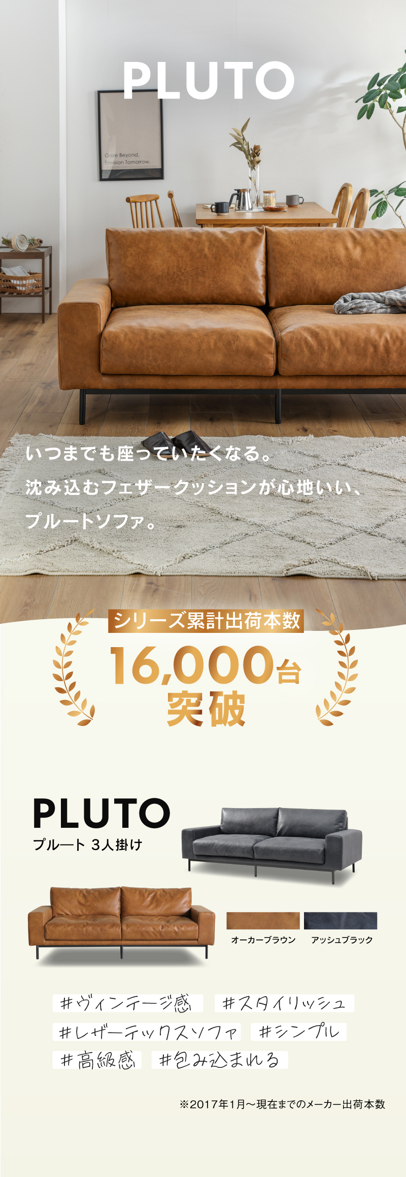 CRASHGATE クラッシュゲート ソファ プルート