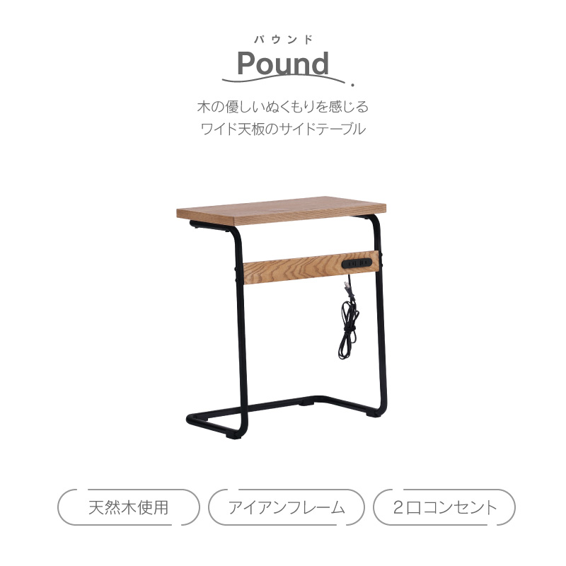 関家具 公式店 サイドテーブル テーブル ソファテーブル 完成品
