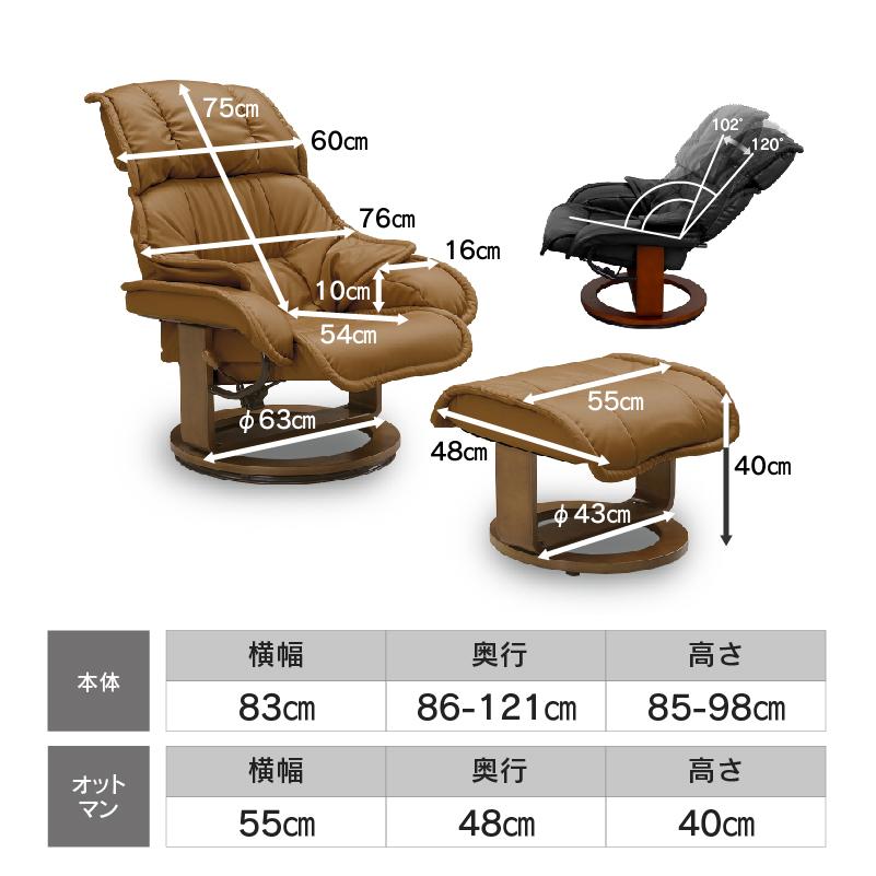 パーソナルチェア リクライニングチェア オットマン 椅子 リクライナー