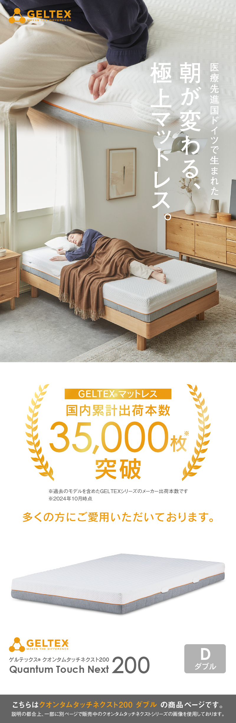 ★うえ★GELTEX ダブルマットレス ゲルテックスクオンタムタッチネクスト240マットレス|ドイツ製
