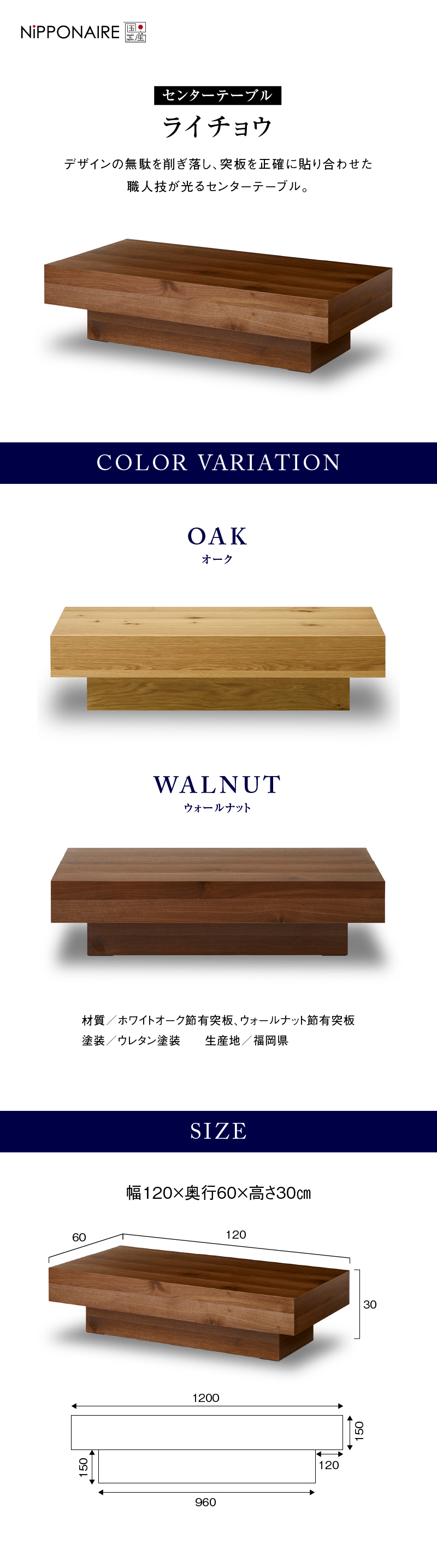 NIPPONAIRE 関家具 公式店 リビングテーブル 北欧 おしゃれ センター