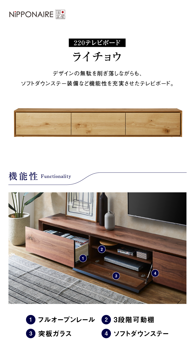 関家具 公式店 テレビ台 220 ローボード おしゃれ テレビボード 関家具 公式店 テレビ台 220 ローボード おしゃれ テレビボード