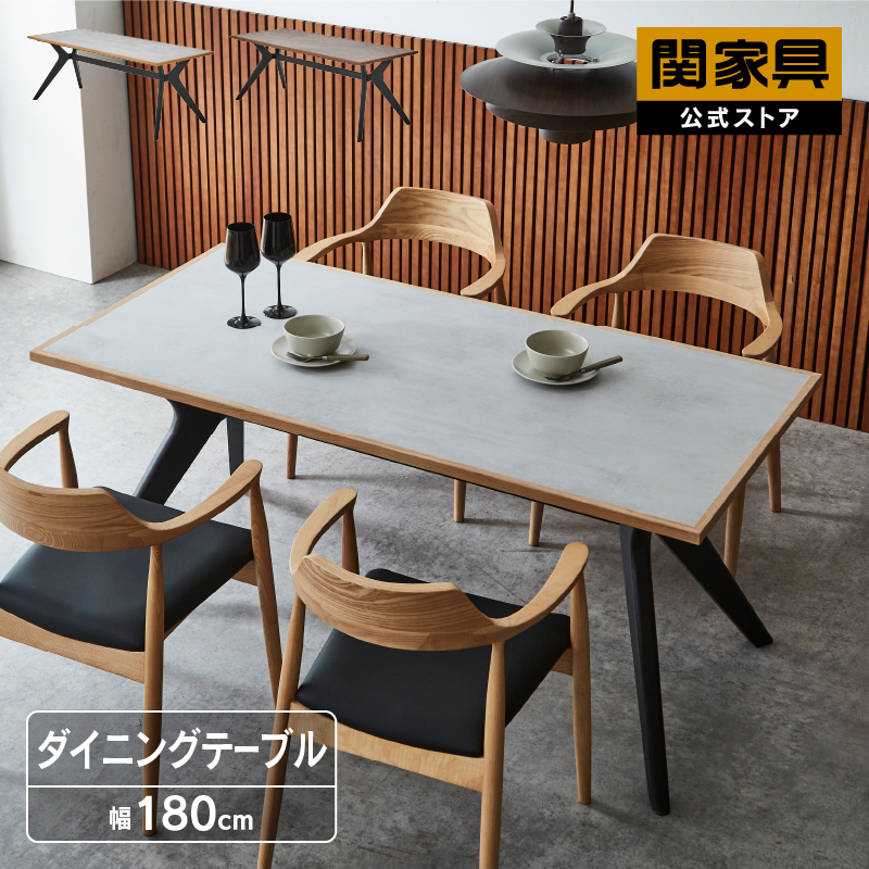 ダイニングテーブル テーブル 食卓 幅180cm ライトグレー ブラウン
