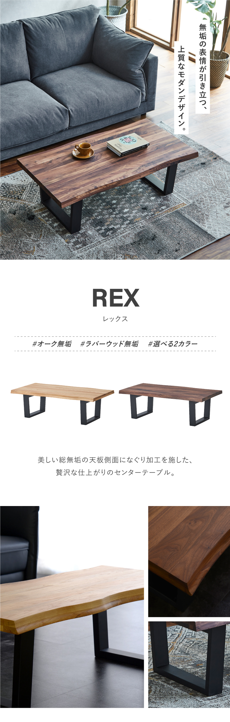 関家具 リビングテーブル センターテーブル 幅110cm ソファテーブル
