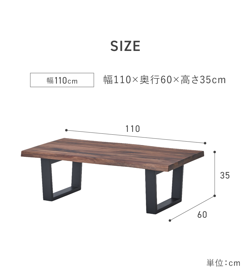 関家具 リビングテーブル センターテーブル 幅110cm ソファテーブル