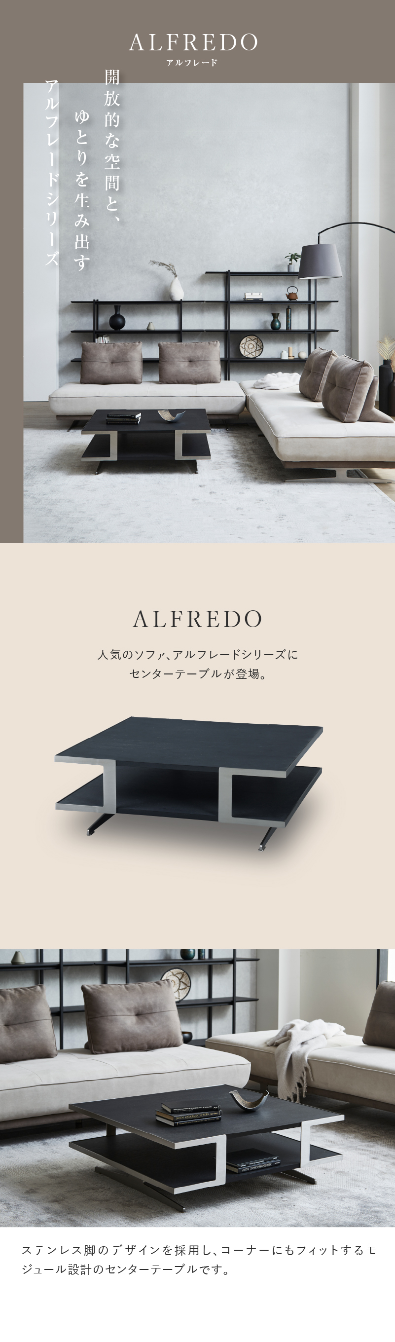 RELAX FORM（リラックスフォーム） 関家具 公式店 センターテーブル