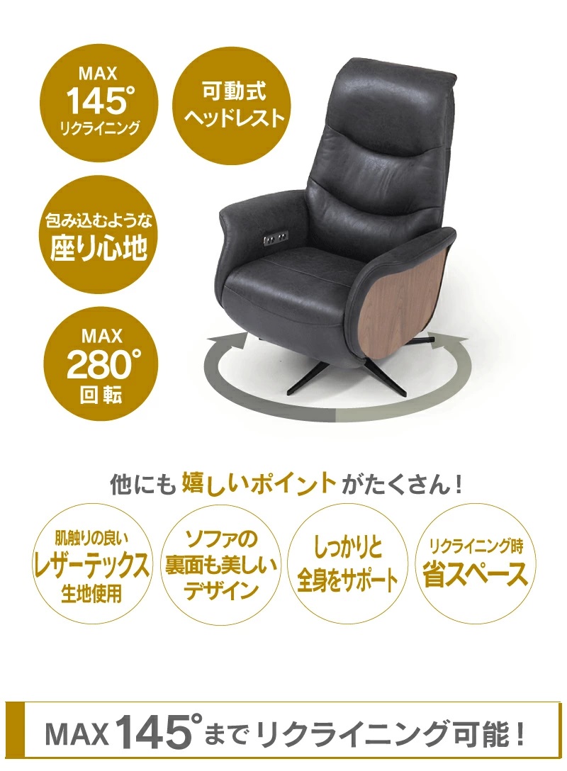 関家具 電動パーソナルチェア アストロ ASTRO レザーテックス アストロ 電動パーソナルチェア 幅75cm