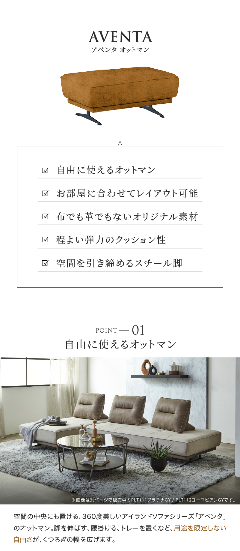 RELAX FORM（リラックスフォーム） 公式 アイランドソファ オットマン