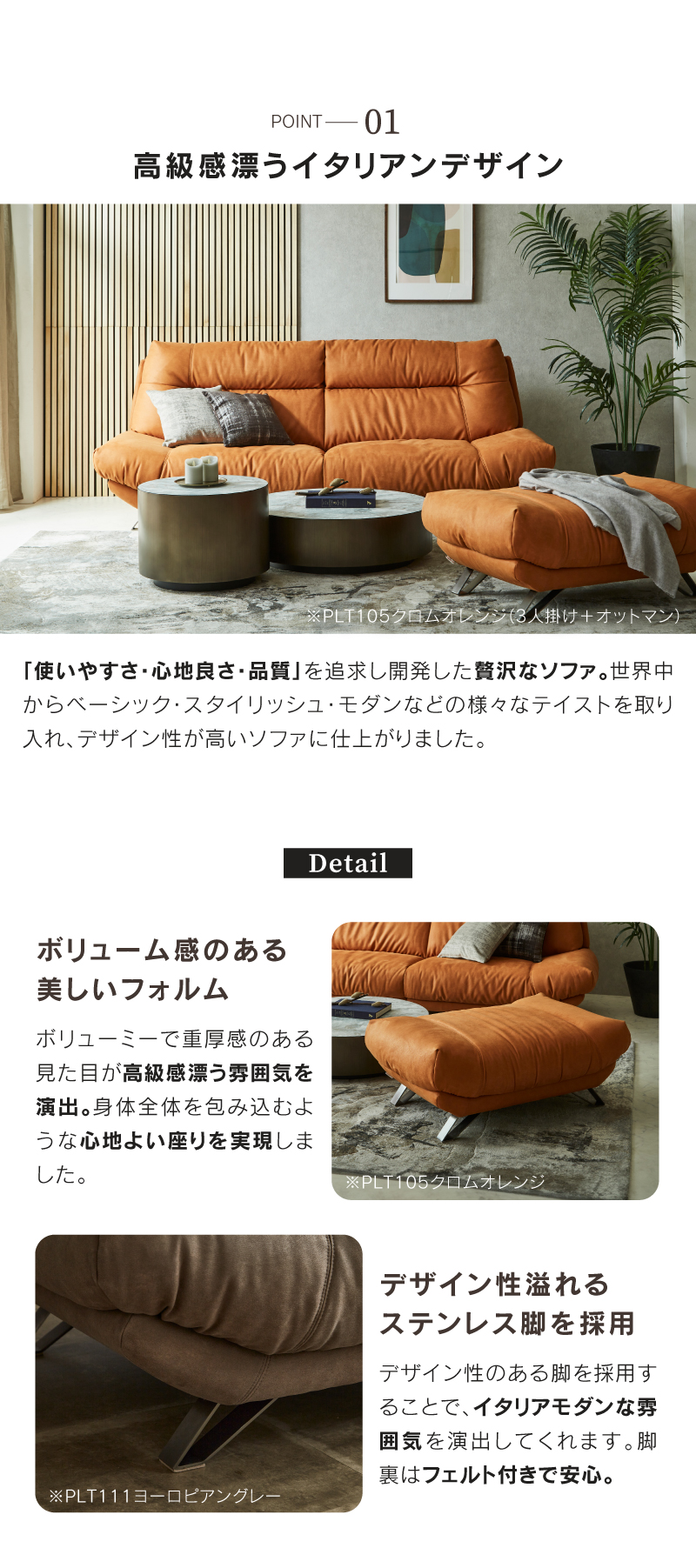 レザーテックスソファ