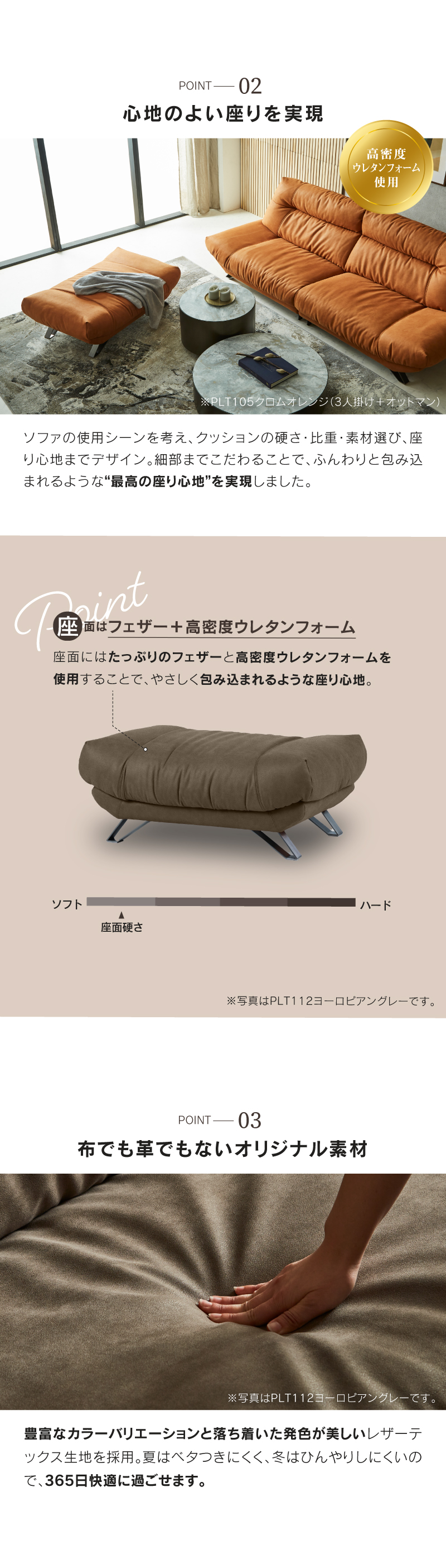 レザーテックスソファ