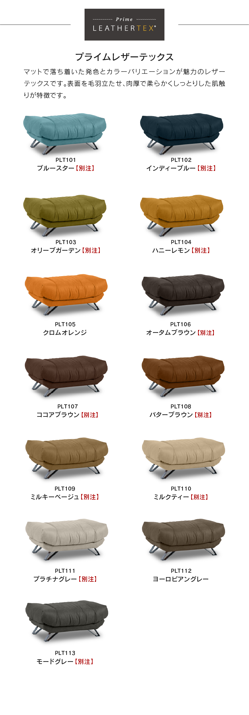 レザーテックスソファ