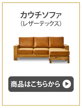 RELAX FORM 関家具 公式店 センターテーブル 北欧 おしゃれ 座卓