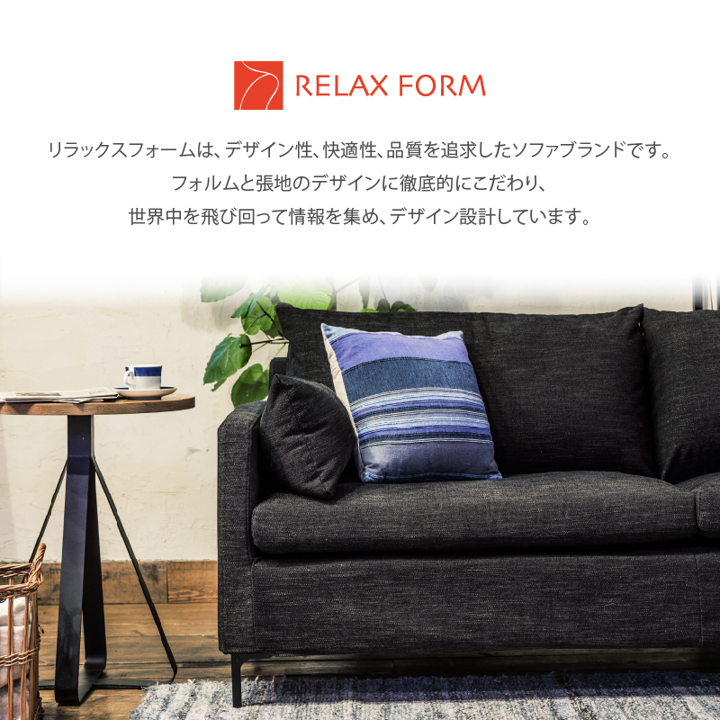 関家具 公式店 ソファー 2人掛け 二人掛け 肘付き ひじ掛け 布地 カバーリング ディーノ リラックス RELAX FORM 大型便(開梱設置)