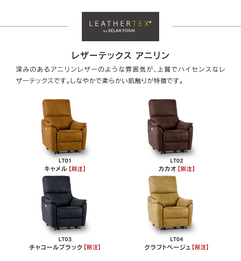 RELAX FORM（リラックスフォーム） 関家具 公式店 パーソナルソファ