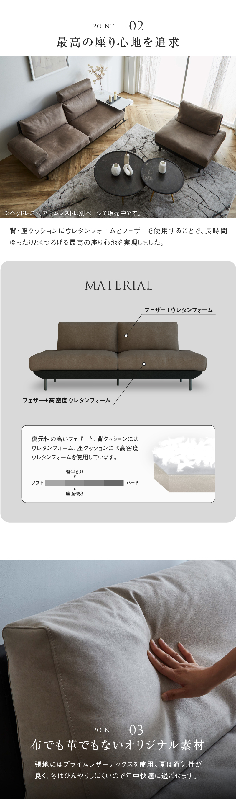 レザーテックスソファ