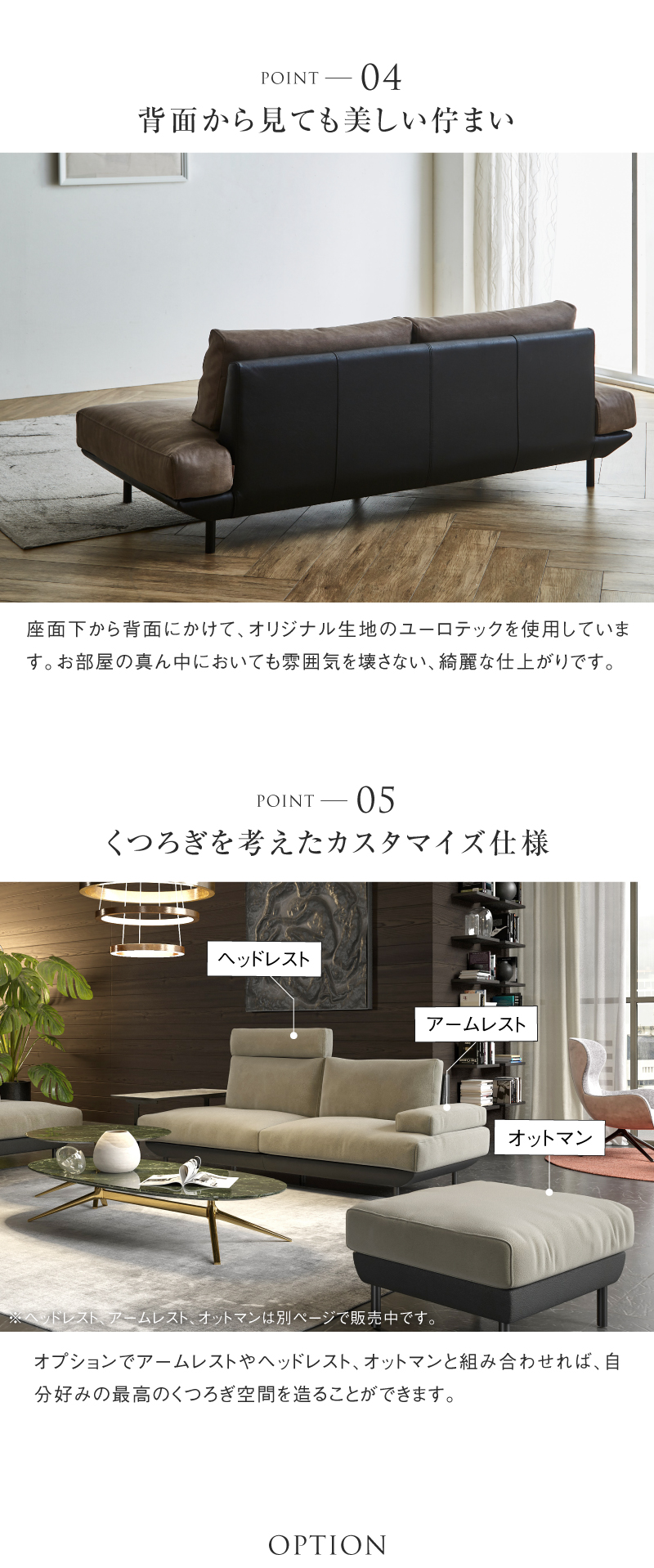 レザーテックスソファ