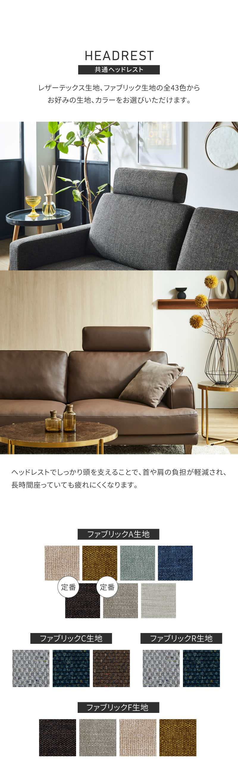 ソファー ヘッドレスト 2つセット　リラックス RELAX FORM 共通 ソファー ヘッドレスト 2つセット リラックス RELAX FORM 共通 楽天