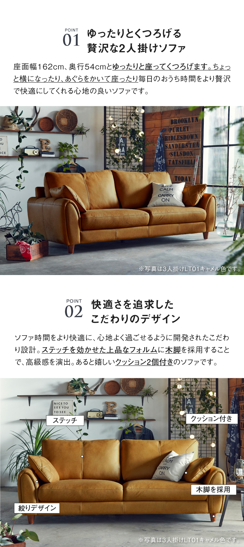 レザーテックスソファ