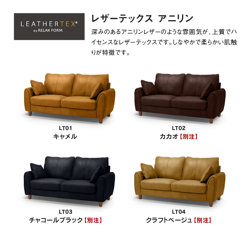 【美品】レザーテックス　ヘンリー　カウチソファ ②カウチ部分 ヘンリー 右カウチソファ 幅218cm ｜関家具公式通販サイト