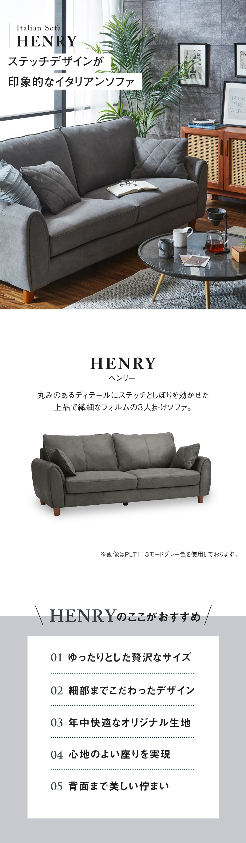 レザーテックスソファ