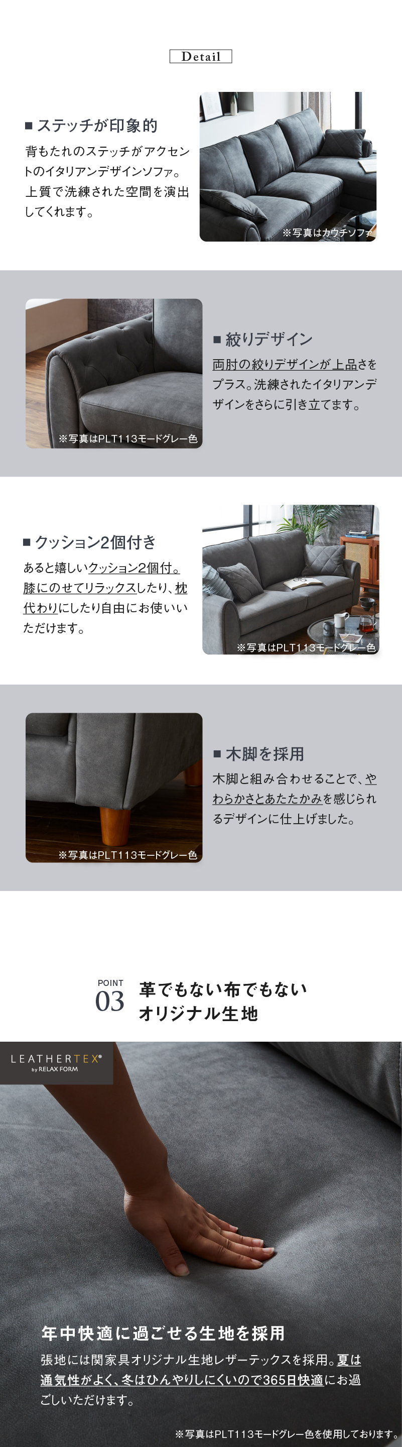 レザーテックスソファ
