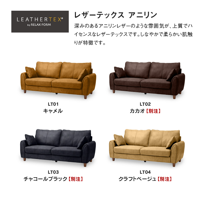 RELAX FORM（リラックスフォーム） ソファ ソファー 三人掛けソファ