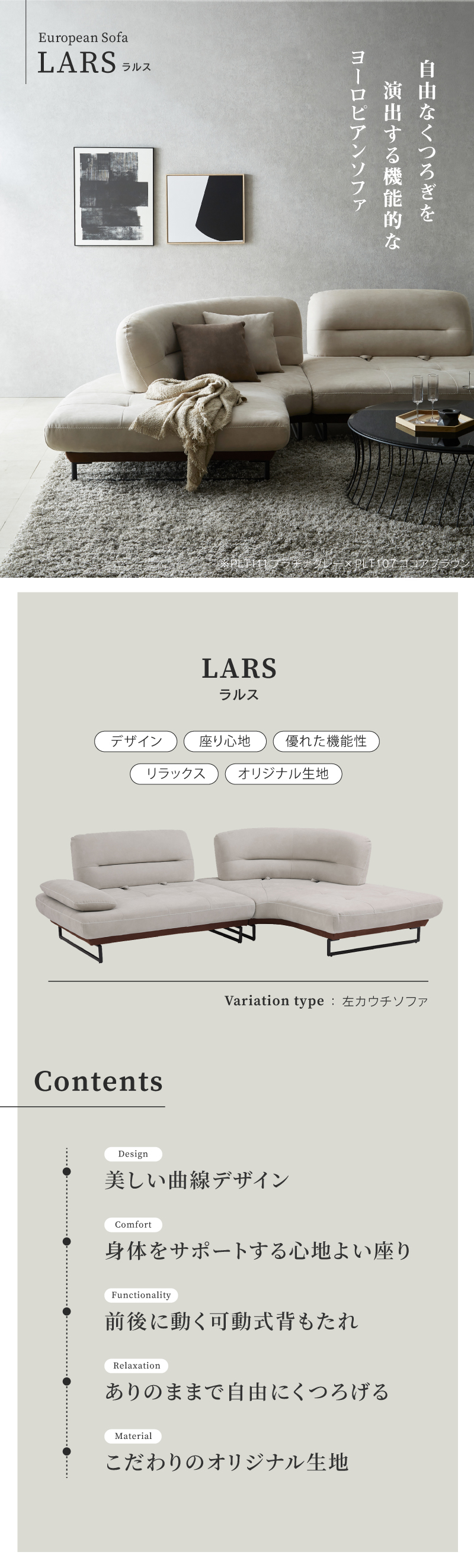RELAX FORM（リラックスフォーム） コーナーソファー ソファ ソファー
