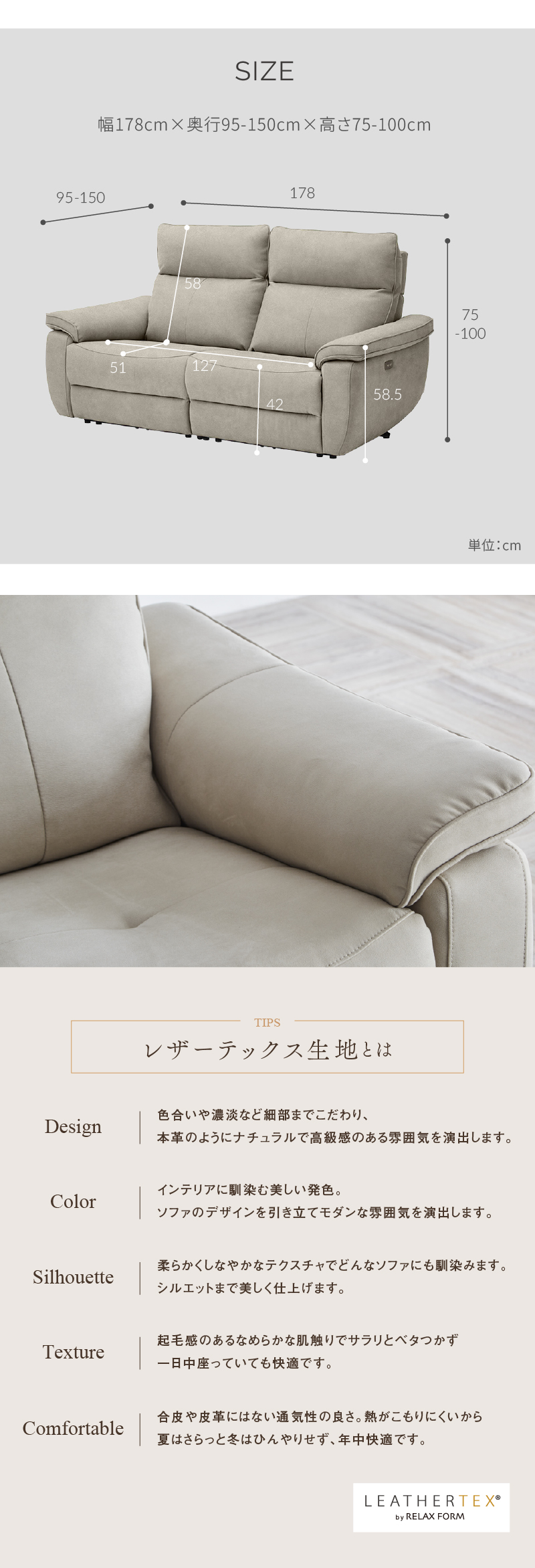 RELAX FORM（リラックスフォーム） 関家具 公式 ソファー 2.5人掛け
