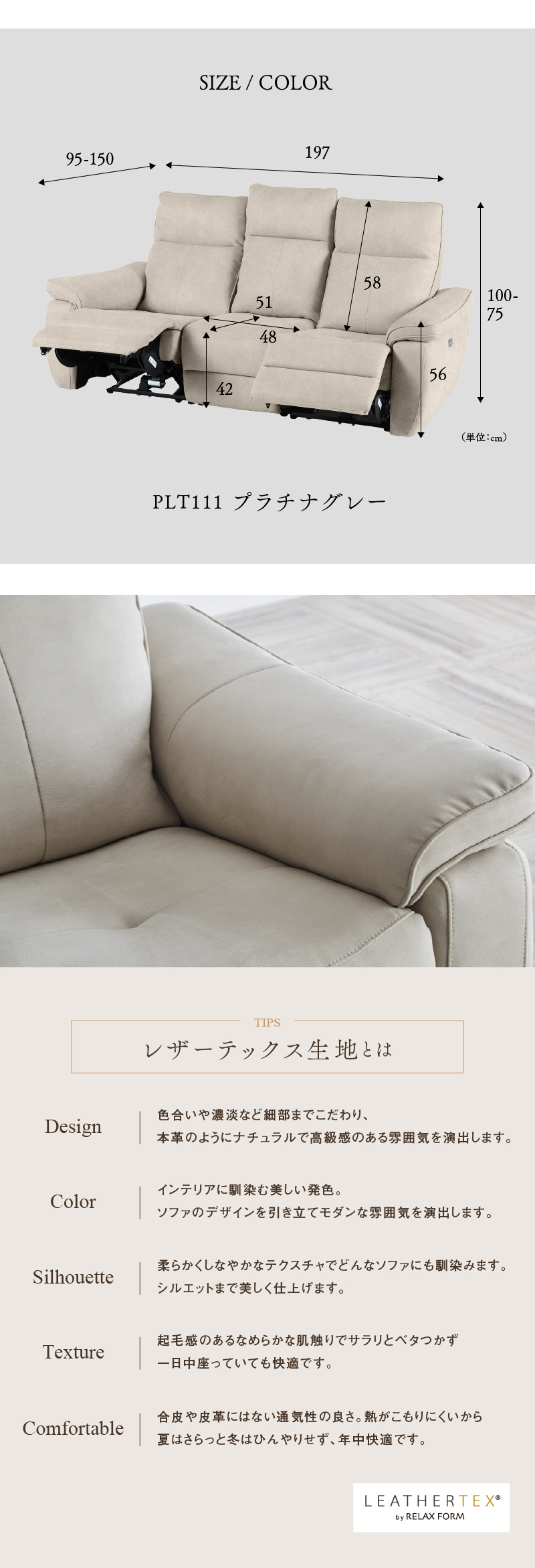 RELAX FORM（リラックスフォーム） 関家具 公式店 ソファー 3人掛け
