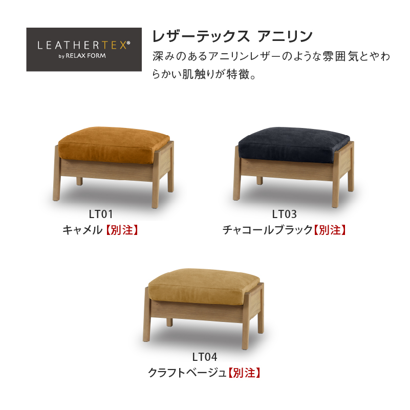公式】ソファー ソファ オットマン プライムレザーテックス