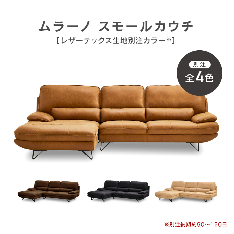 関家具 公式店 【別注】 ソファー 3人掛け レザーテックス