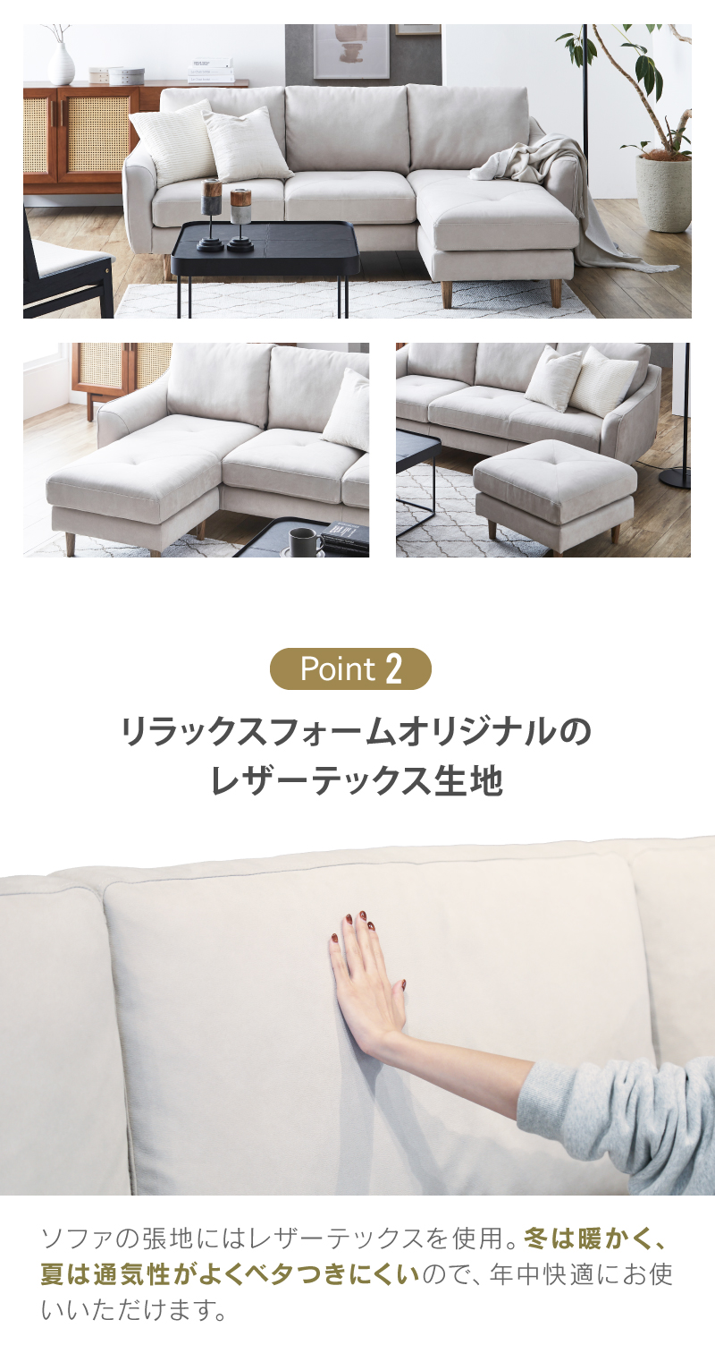 RELAX FORM（リラックスフォーム） 関家具 公式店 ソファー 3人掛け