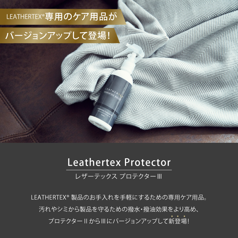Leathertex レザーテックス プロテクター