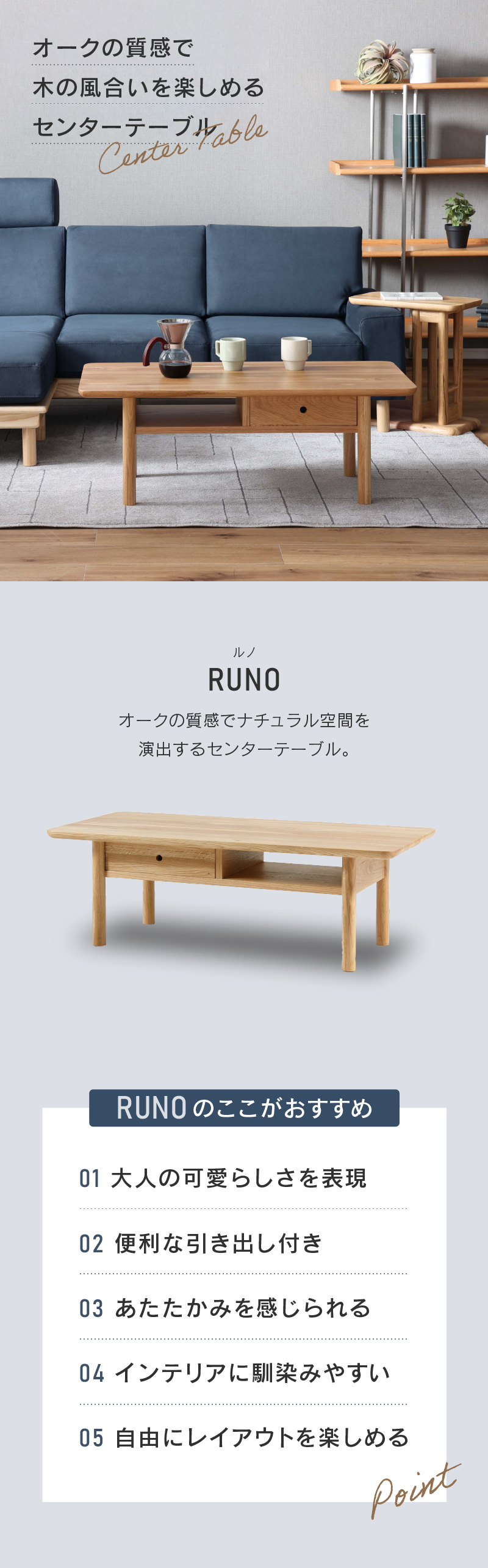 センターテーブル ルノ