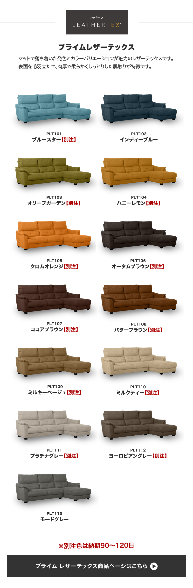 RELAX FORM（リラックスフォーム） 関家具 公式店 センプレ レザー
