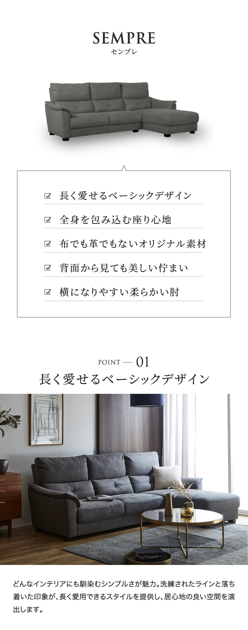 RELAX FORM（リラックスフォーム） 関家具 公式店 センプレ プライム