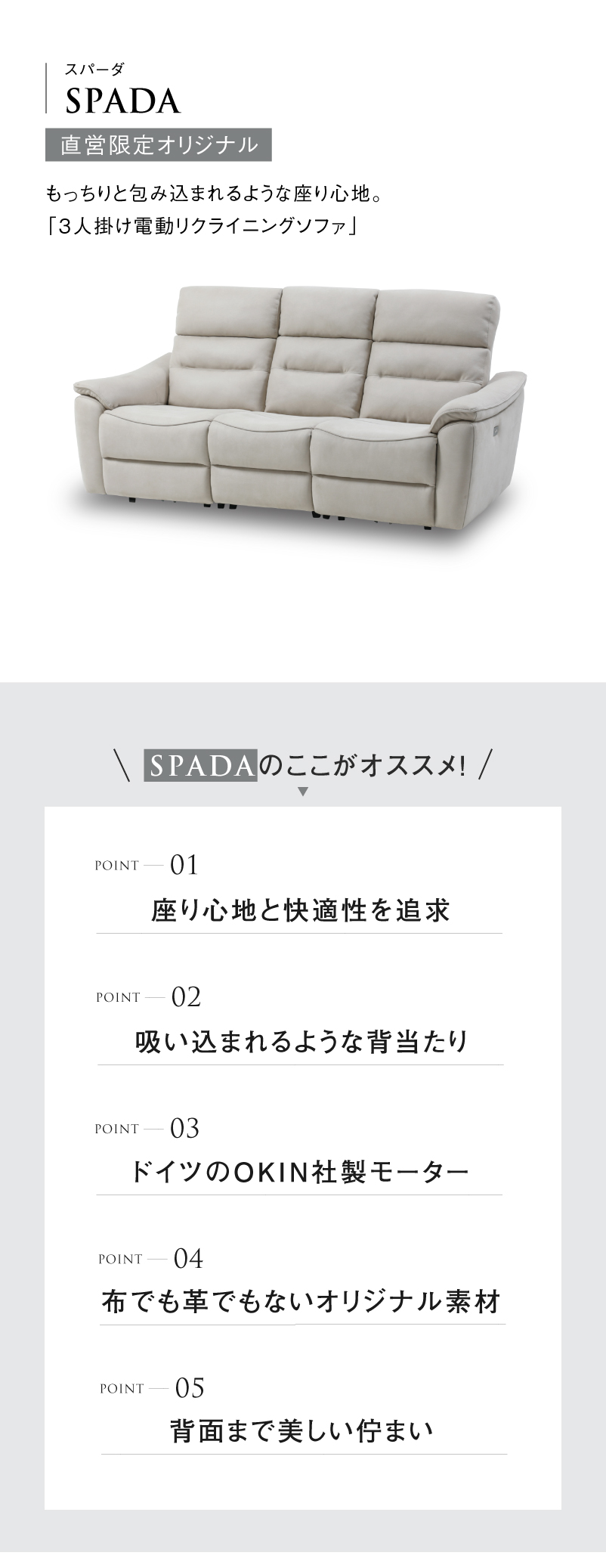 RELAX FORM（リラックスフォーム） 関家具 公式店 直営限定モデル